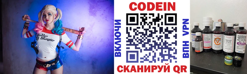 где продают наркотики  Карасук  Codein Purple Drank 
