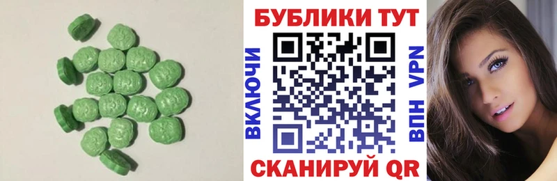 ЭКСТАЗИ 250 мг  Карасук 