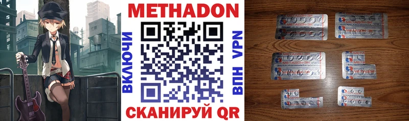 МЕТАДОН methadone  Карасук 